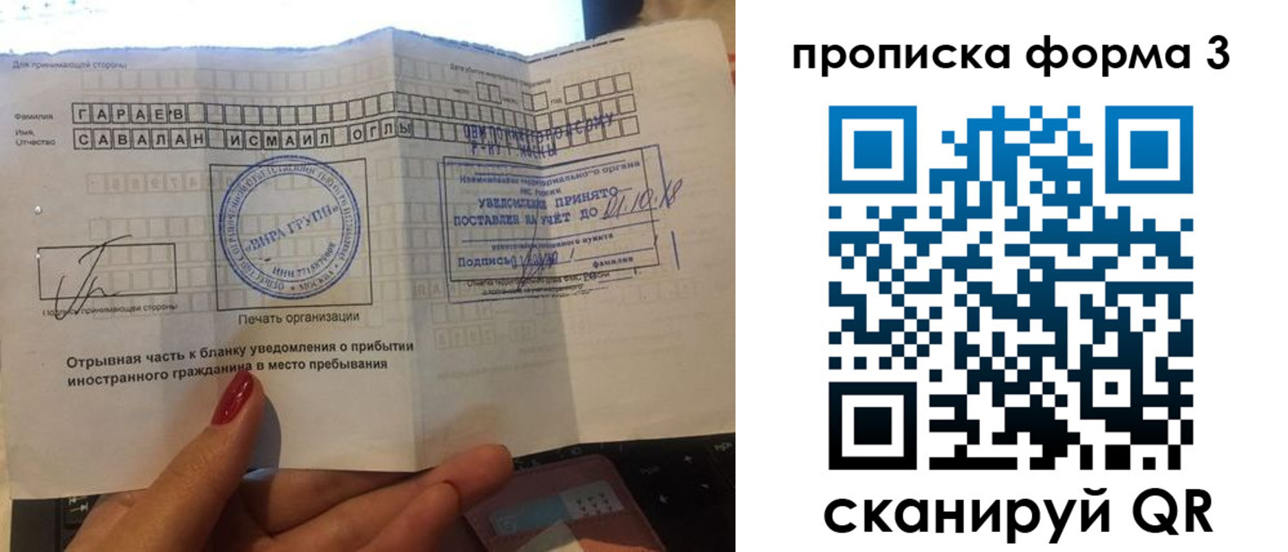 временная регистрация в Рыбинске